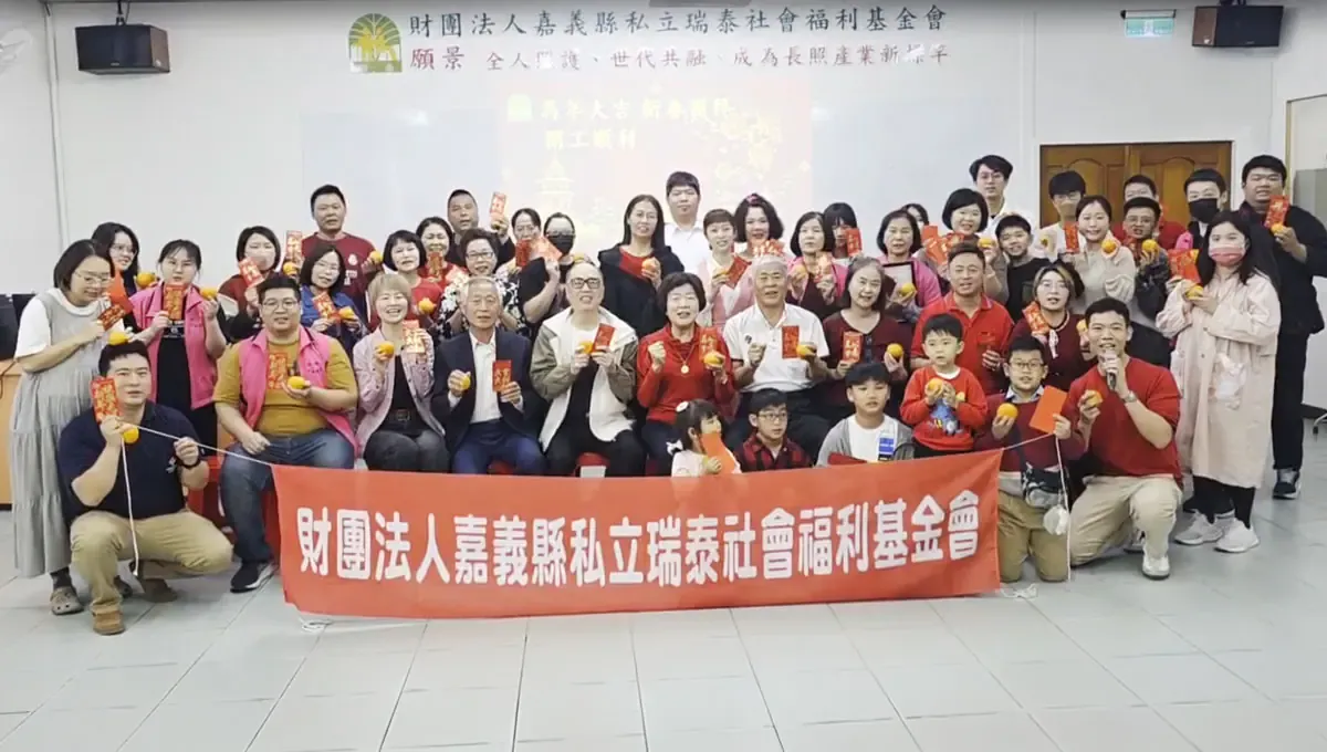 115年瑞泰照護體系主管新春團拜