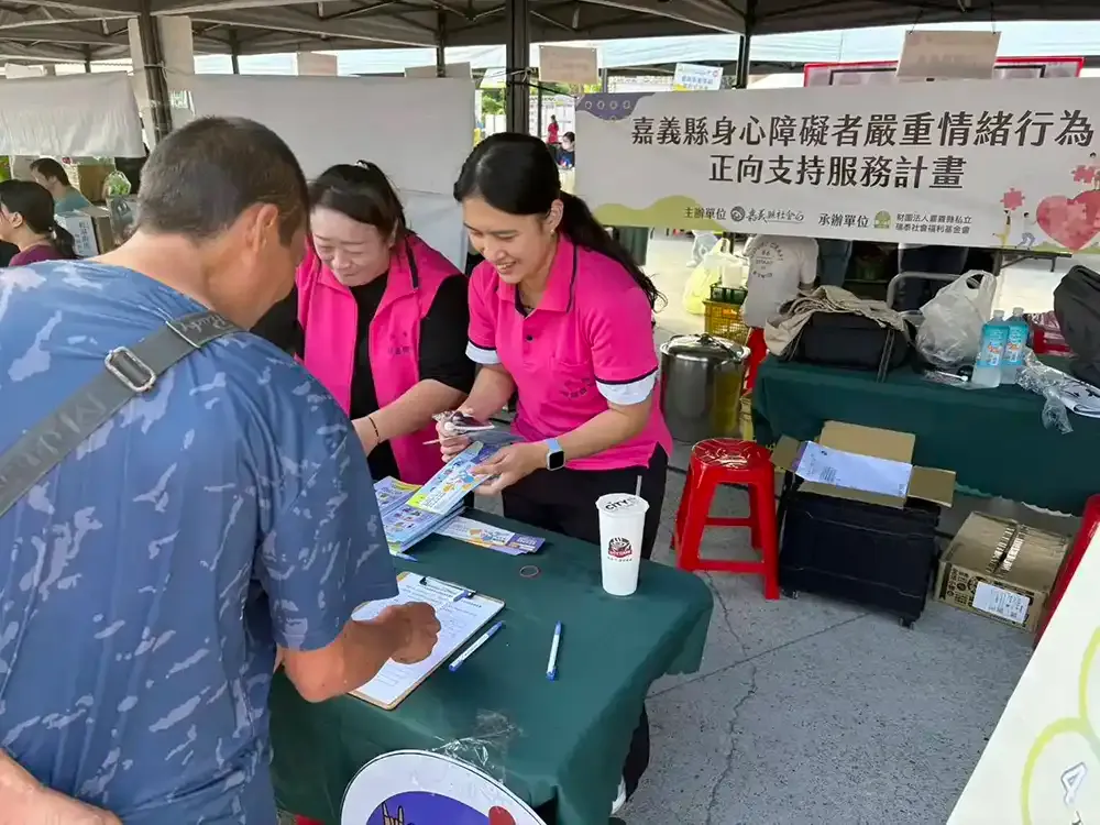2025 嘉義縣國際身心障礙者日踩街嘉年華