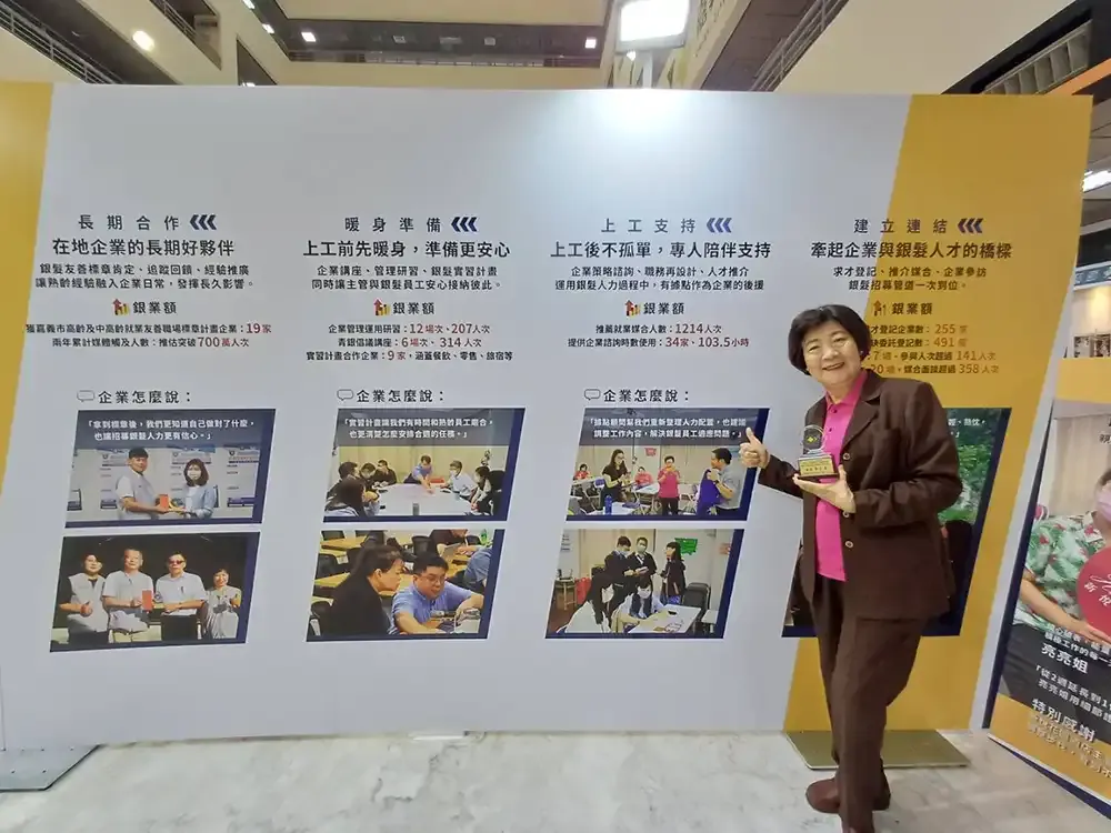 友善就業職場認證