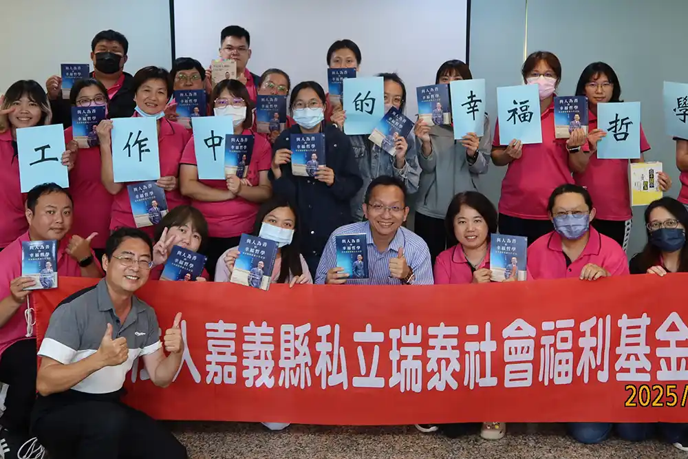 foundation news 2026 03 11 工作中的幸福哲學大合照 2