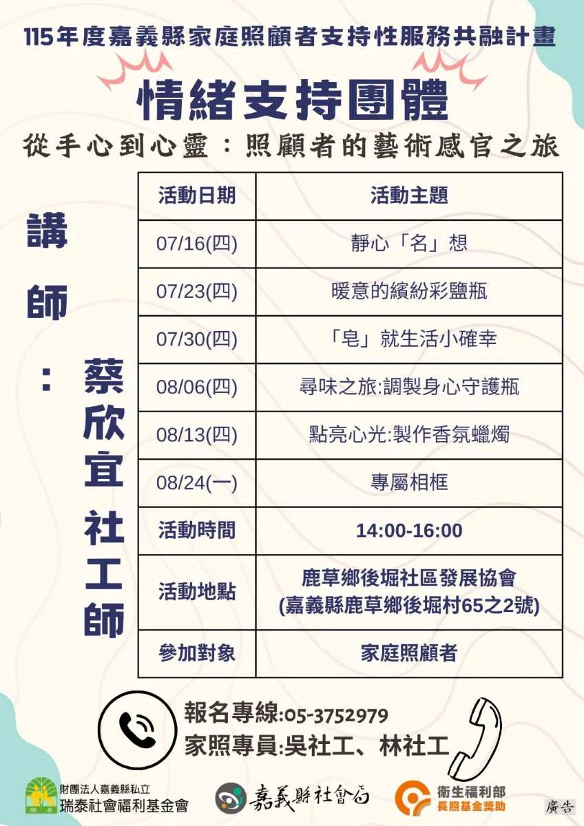 致辛苦的家庭照顧者 v01